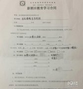 杭州新稻田教育咨询有限公司（加博少儿英语）无耻，慎重选择！