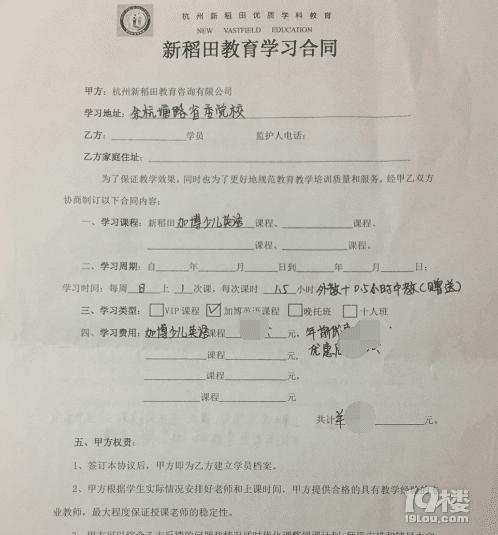 杭州加博少儿英语