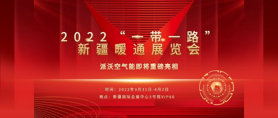 红色创意新闻发布会企业科技峰会背景.jpg