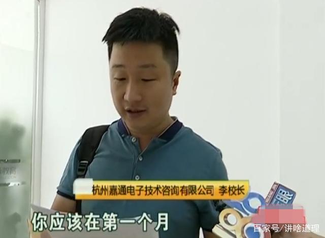 杭州嘉通教育