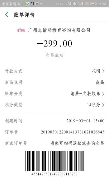 广州忠情局教育咨询有限公司