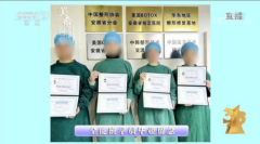 315曝光医美速成班，三正规医美平台出手打击无证医美