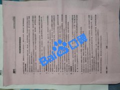 北京博学智慧教育科技有限公司是个骗子机构_一起来维权吧