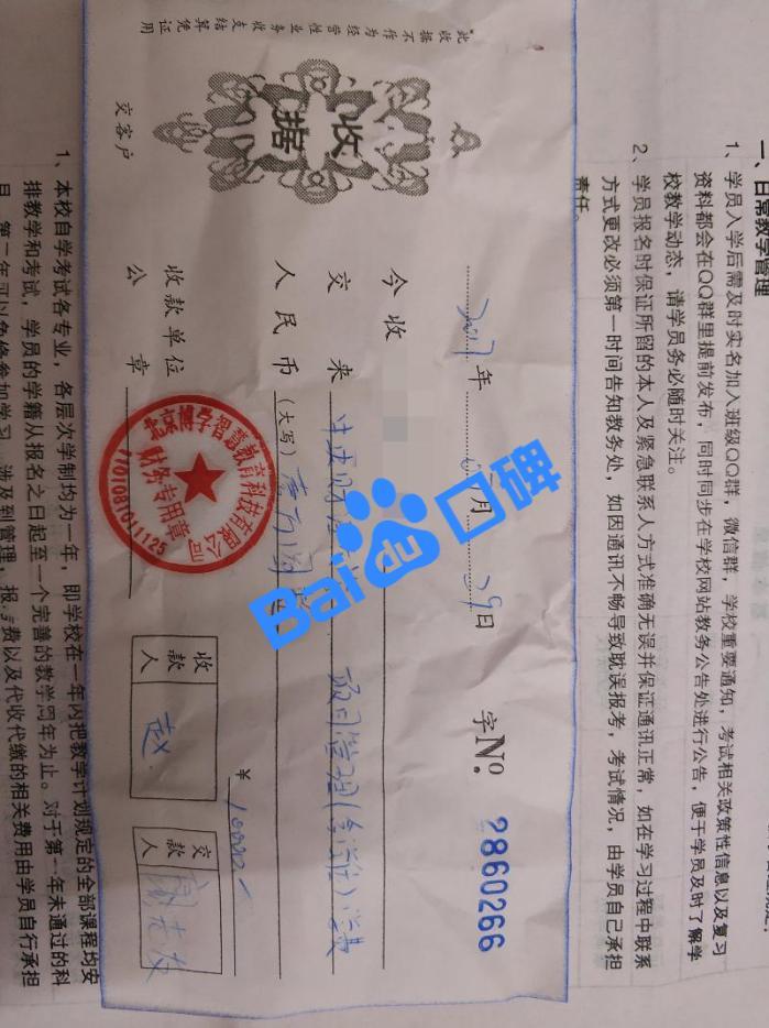 北京博学智慧教育科技有限公司