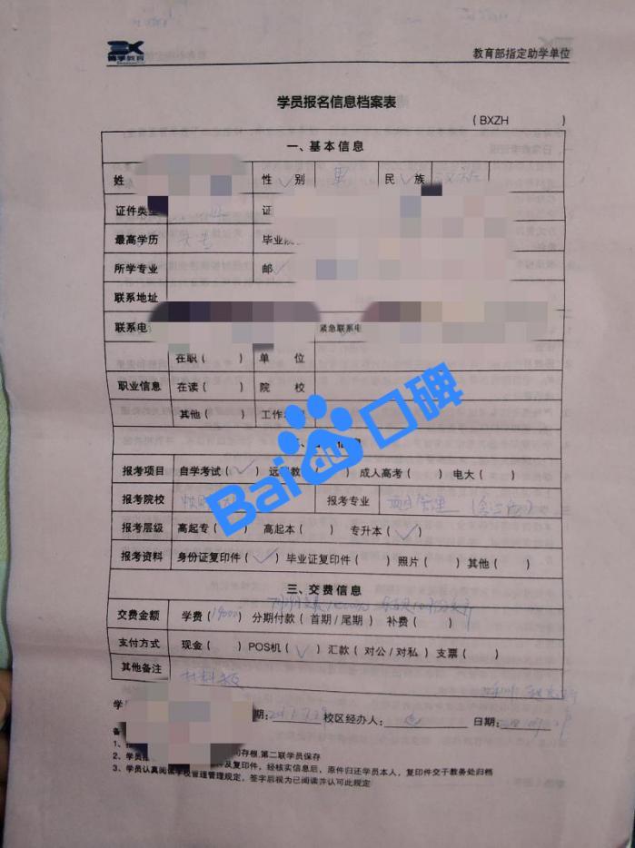 北京博学智慧教育科技有限公司