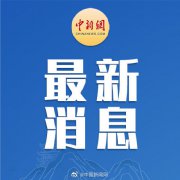 市场监管总局：对315晚会曝光电动自行车企业突击检查