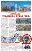 《香港文汇报》整版报道 看以启迪环境为首的环境企业为何选中合肥蜀山区