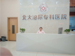 尖锐湿疣患者在这样的医院治疗根本更不到应有的保障