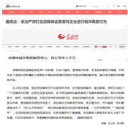 永盛通假借打击传销名义实际收费成产业！