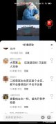 河北清河二院：病未看化验1000多元 家属“大坑医院”