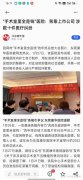 手术室里全是钱？中医想坑人也全是钱！