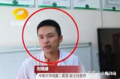 莆田系医生爆料医院黑幕