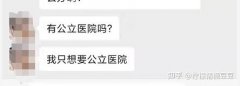 做隆鼻如何挑选靠谱的医生？公立还是私立医院更好？这篇文章给你讲明白了！避免踩坑