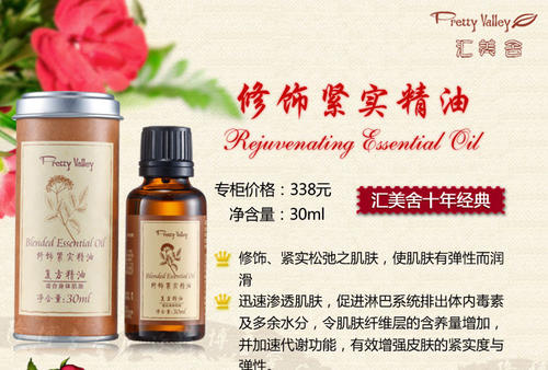 汇美舍精油(汇美舍精油皂)