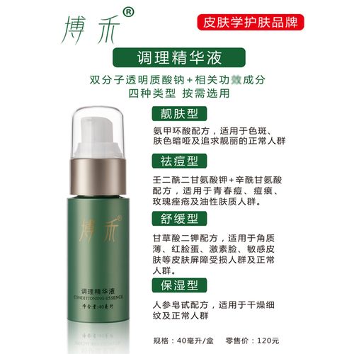 保湿精华液(保湿精华液排行榜10强) 保湿精华液(保湿精华液排行榜10强)