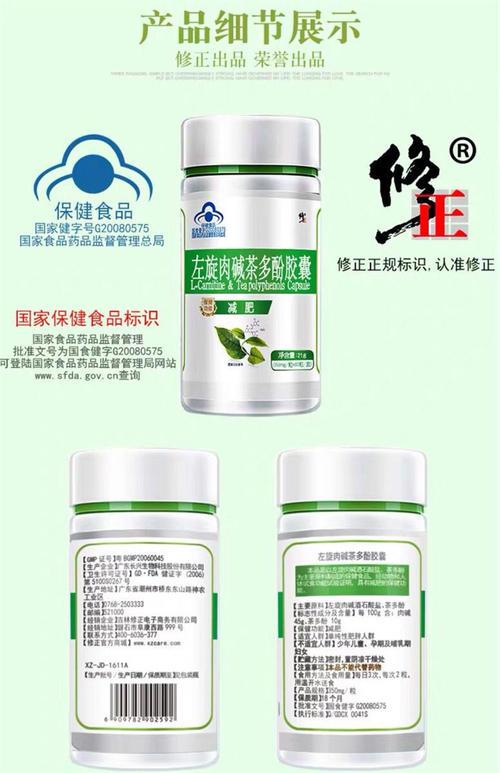 左旋肉碱有哪些牌子