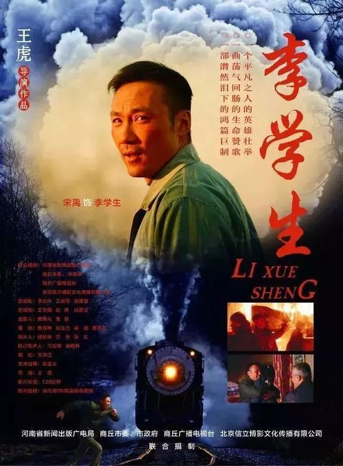 温州电影