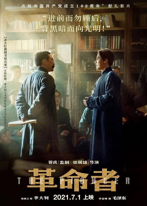 温州电影