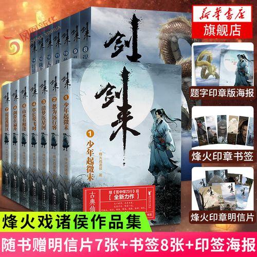 武侠小说排行