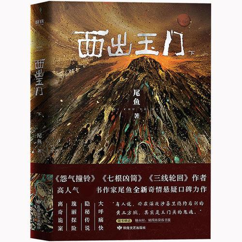 盗墓小说推荐(好看的盗墓小说推荐) 盗墓小说推荐(好看的盗墓小说推荐)