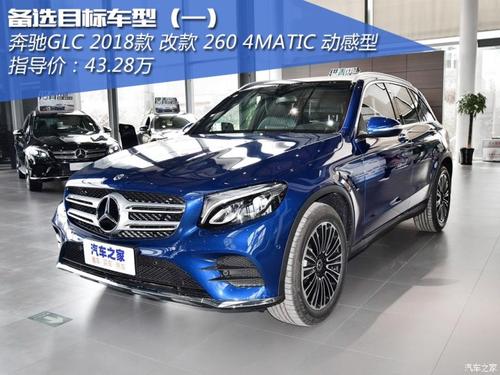 40万买什么车
