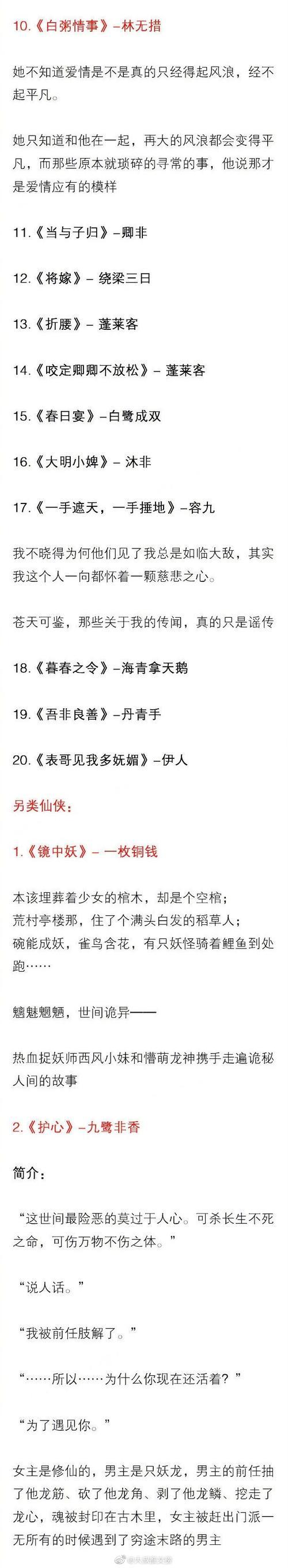 热门小说排行