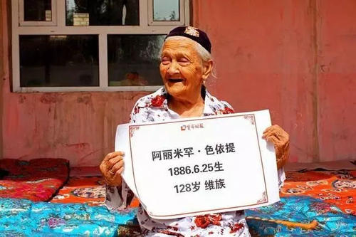 世界上最长寿的人