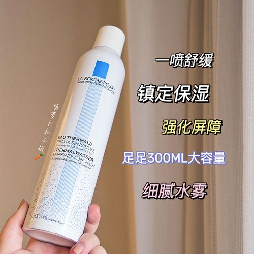 理肤泉舒缓喷雾