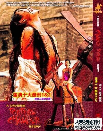 十大禁止电影