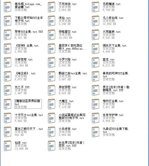 完结都市小说排行榜