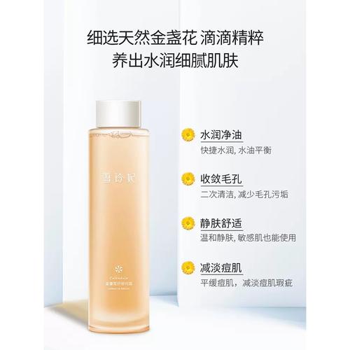 爽肤水推荐