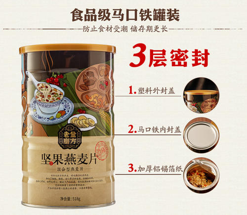 麦片品牌