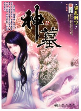 十大小说