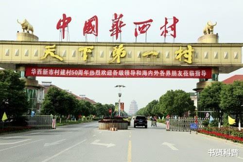 中国十大名村(中国十大名村简介) 中国十大名村(中国十大名村简介)