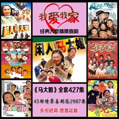 情景喜剧推荐(情景喜剧电视剧大全国产) 情景喜剧推荐(情景喜剧电视剧大全国产)