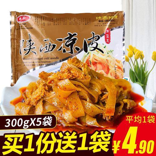 陕西特产有哪些