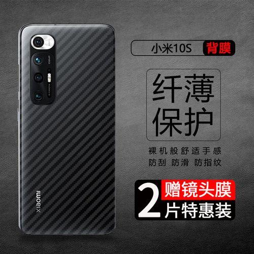 小米10s