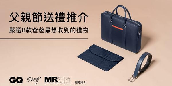 父亲节礼物实用