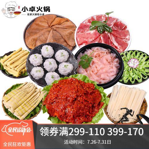 火锅配菜(火锅配菜图片大全) 火锅配菜(火锅配菜图片大全)