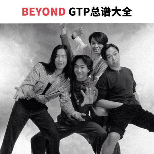 别安乐队