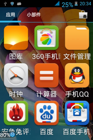 手机杀毒软件有哪些