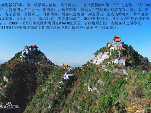 晋城旅游景点大全