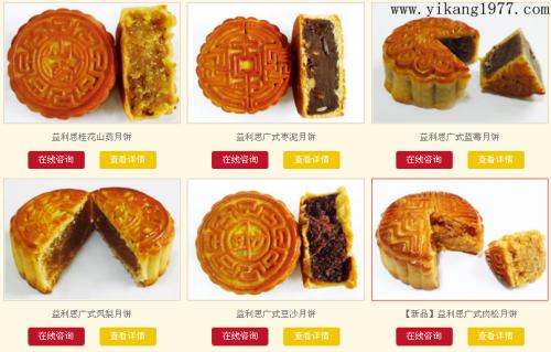 月饼种类