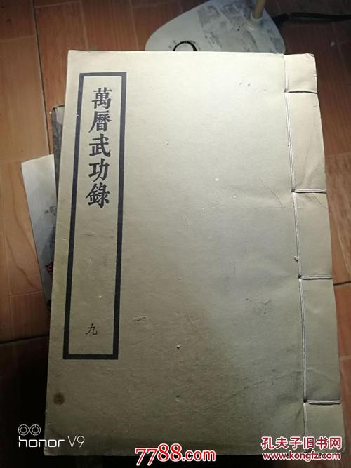 万历兴亡录