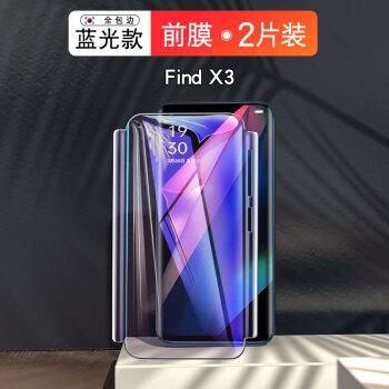 oppofindx3pro(oppofindx3pro手机价格) oppofindx3pro(oppofindx3pro手机价格)
