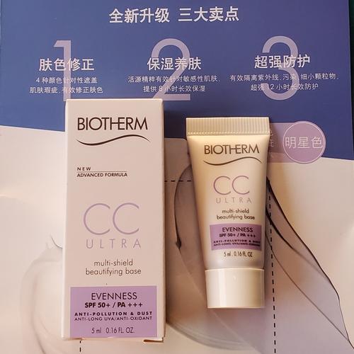 碧欧泉隔离霜好用吗
