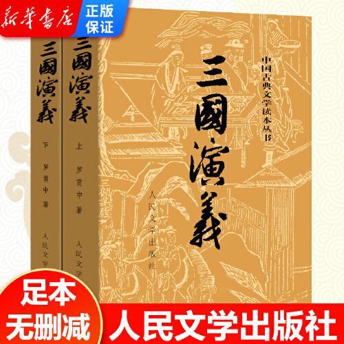 三国小说完本排行榜(三国小说完本排行榜 小说) 三国小说完本排行榜(三国小说完本排行榜 小说)