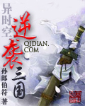 三国小说完本排行榜