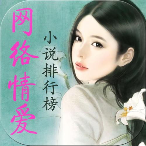 小说排行