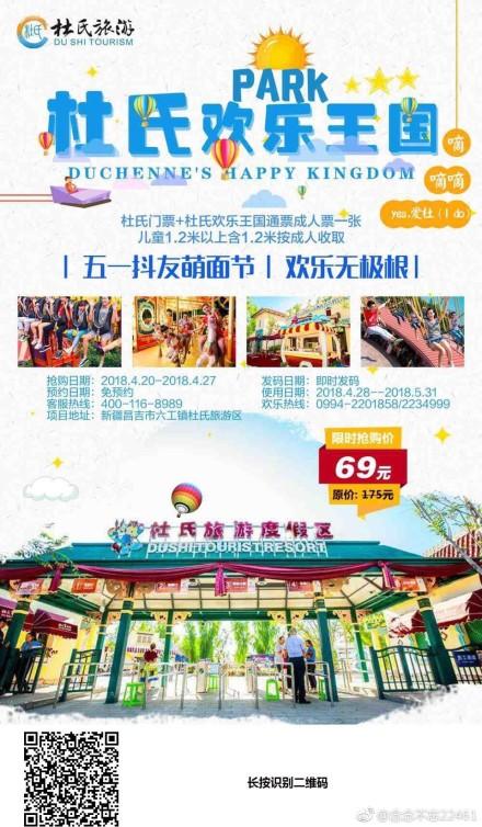乌鲁木齐吃喝玩乐